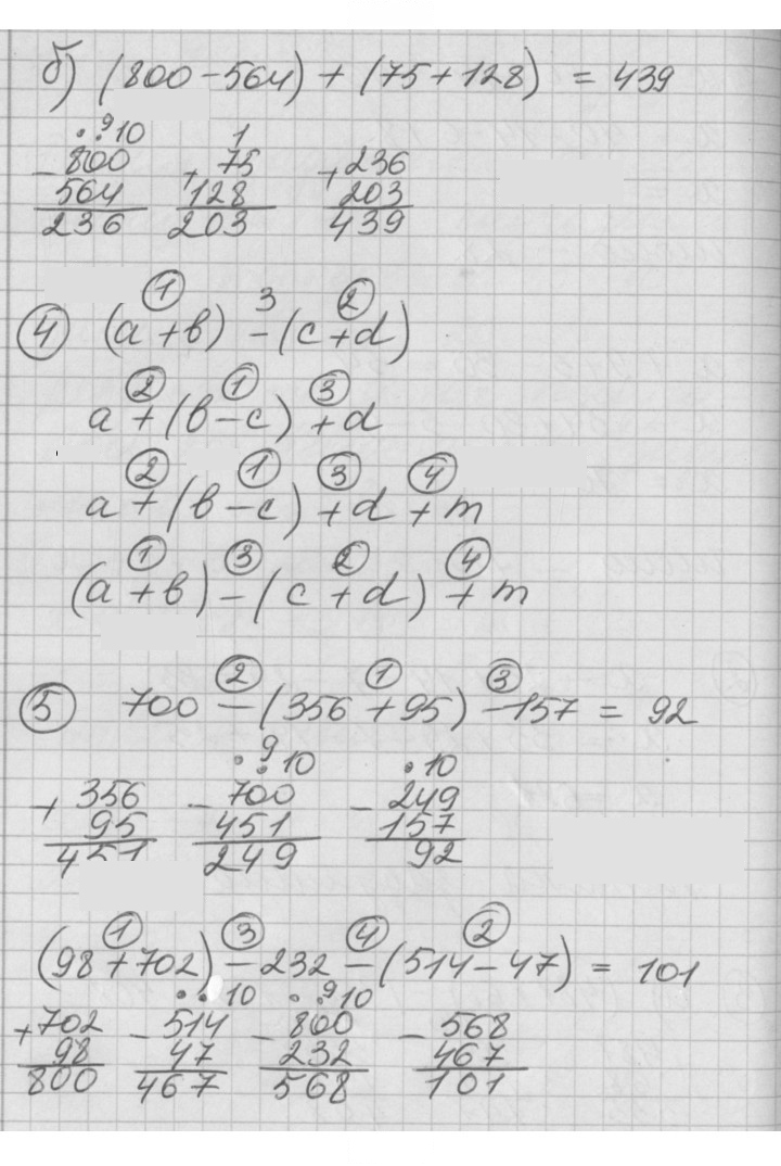 Скан решения номера Урок 7