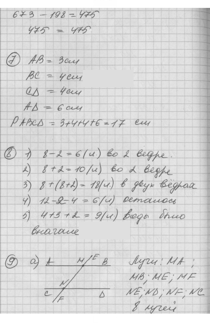 Скан решения номера Урок 7