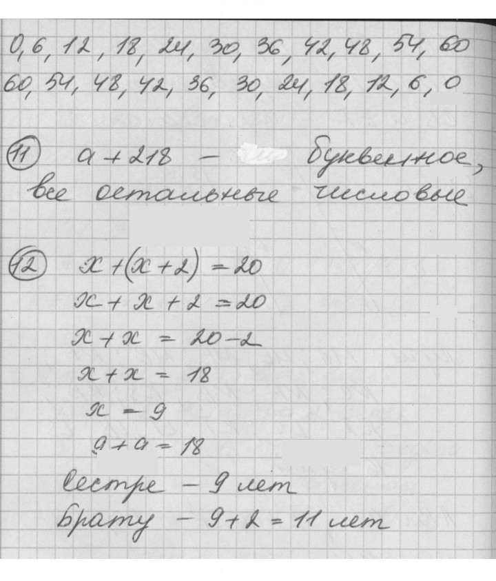 Скан решения номера Урок 7