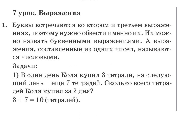 Скан решения номера Урок 7