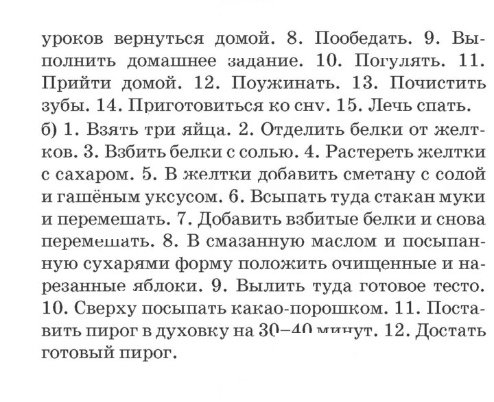 Скан решения номера Урок 7