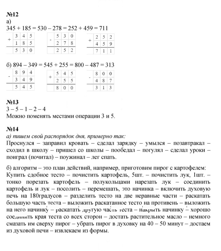Скан решения номера Урок 7