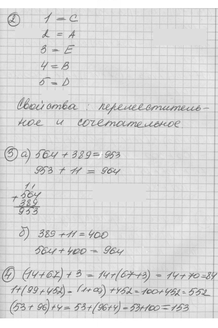 Скан решения номера Урок 8