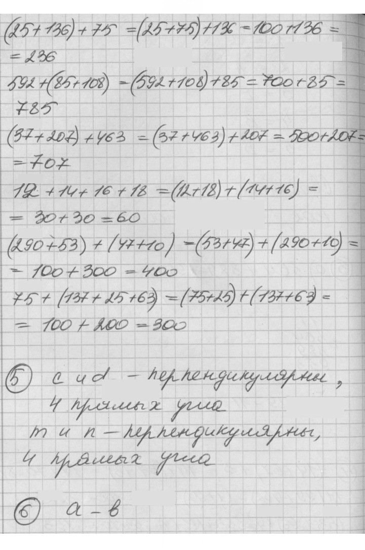 Скан решения номера Урок 8