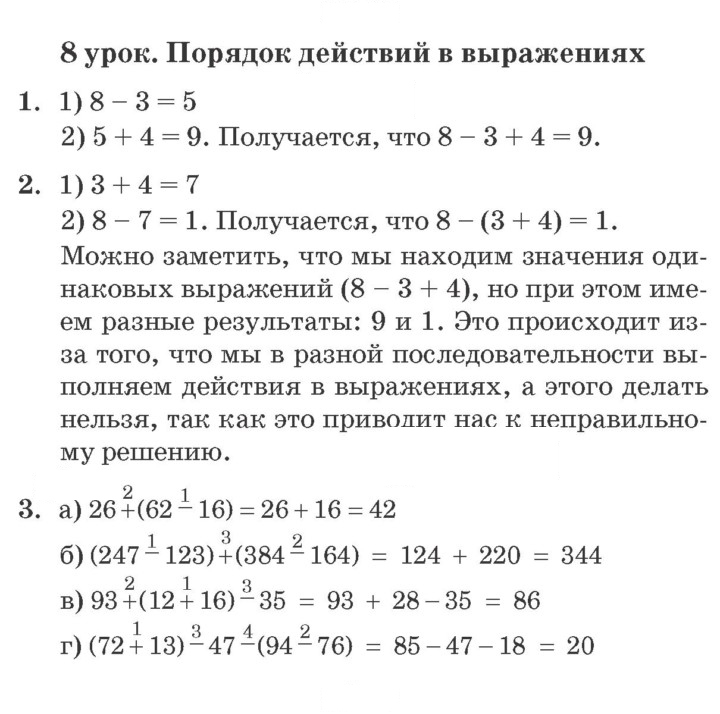 Скан решения номера Урок 8