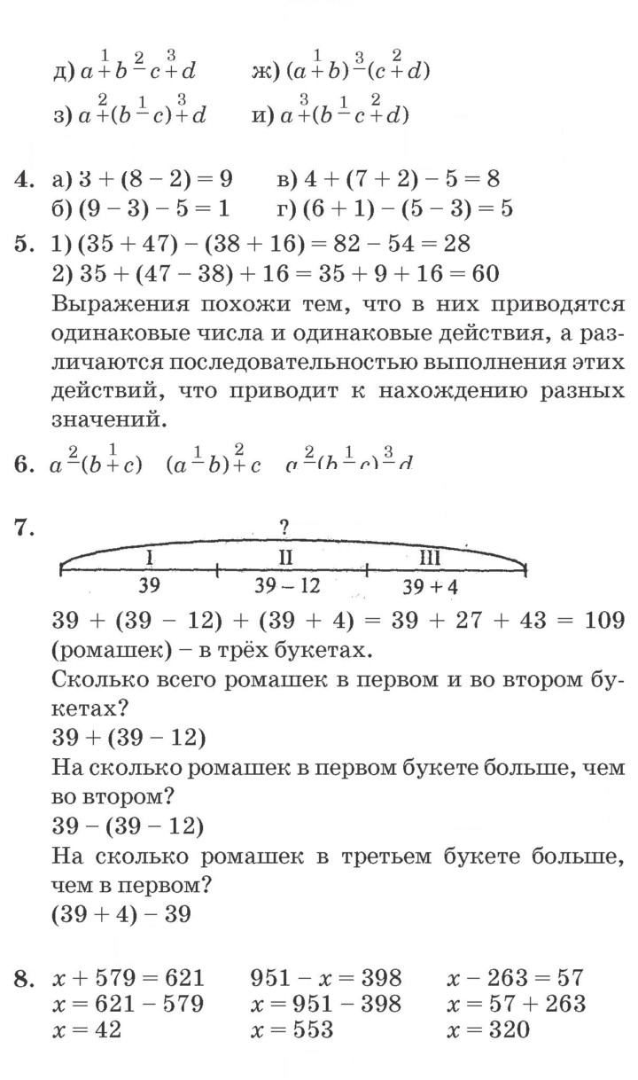 Скан решения номера Урок 8
