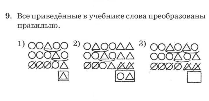 Скан решения номера Урок 8