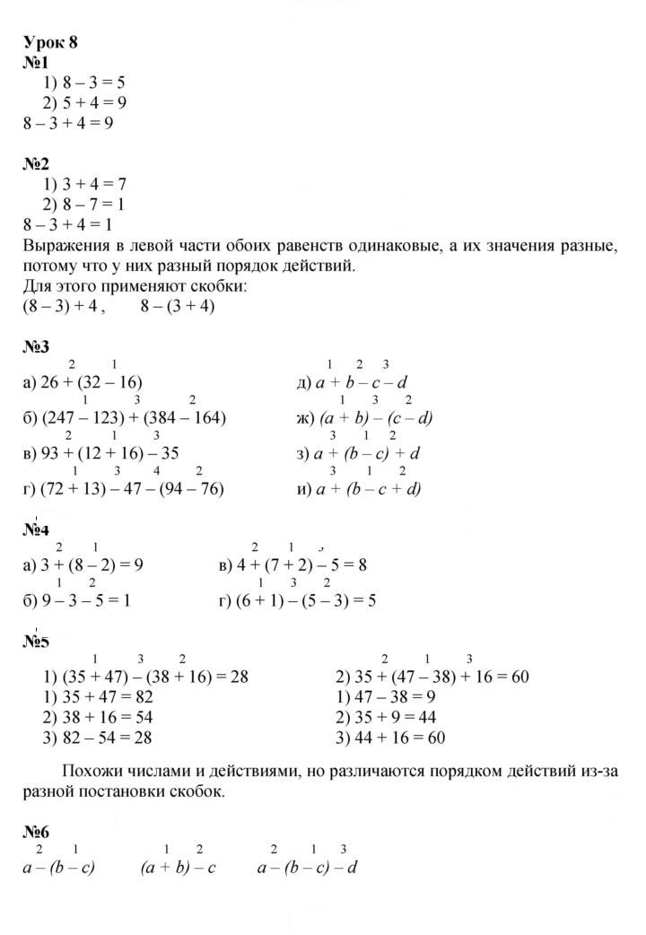 Скан решения номера Урок 8