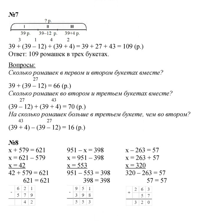 Скан решения номера Урок 8
