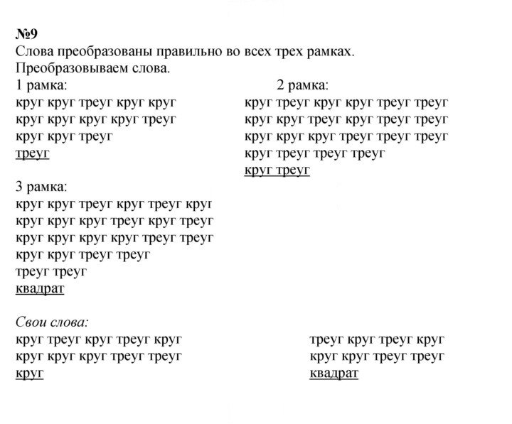 Скан решения номера Урок 8