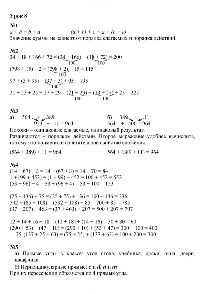 Скан решения номера Урок 8