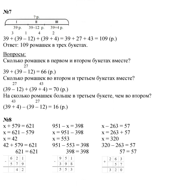 Скан решения номера Урок 8
