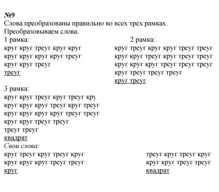Скан решения номера Урок 8