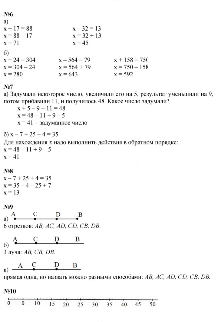 Скан решения номера Урок 9