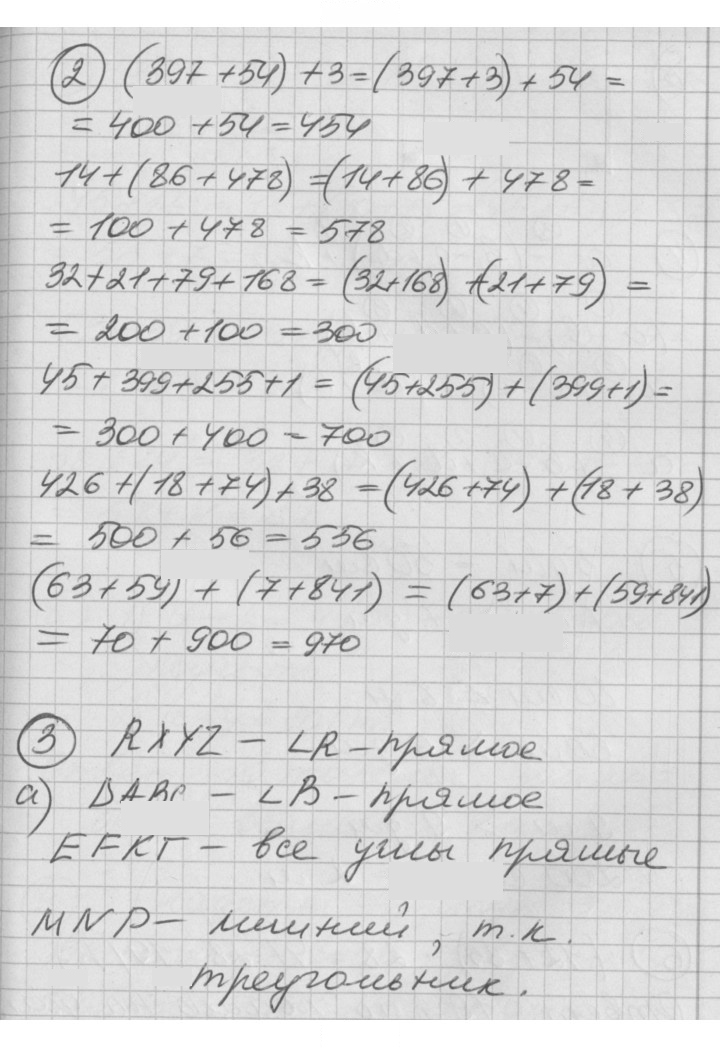 Скан решения номера Урок 9