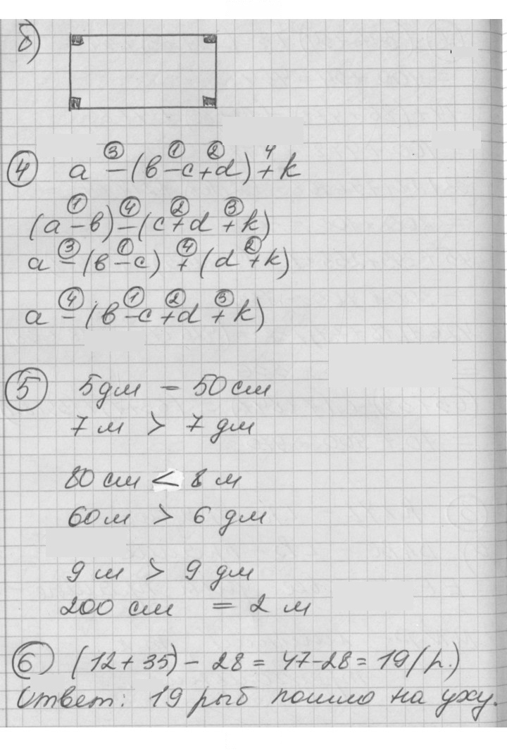 Скан решения номера Урок 9