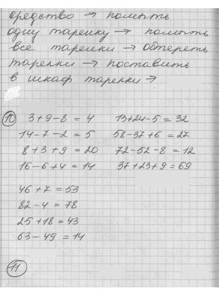 Скан решения номера Урок 9