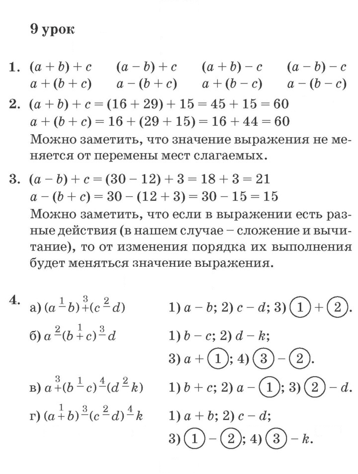 Скан решения номера Урок 9