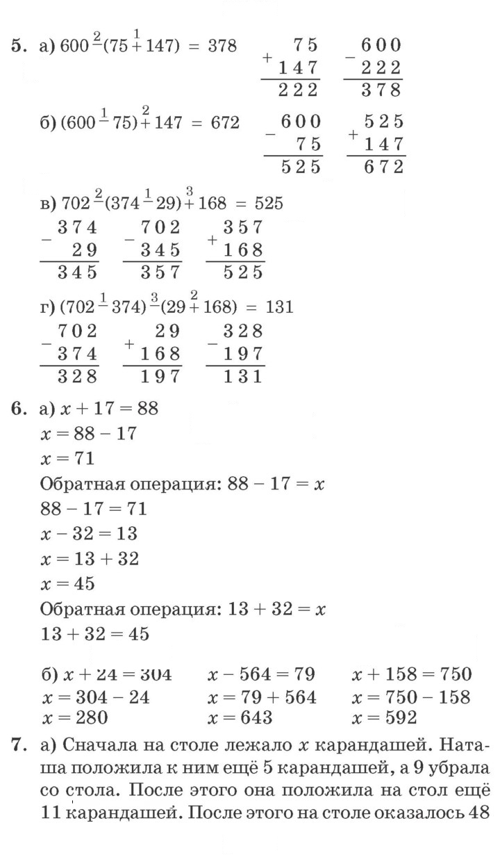 Скан решения номера Урок 9