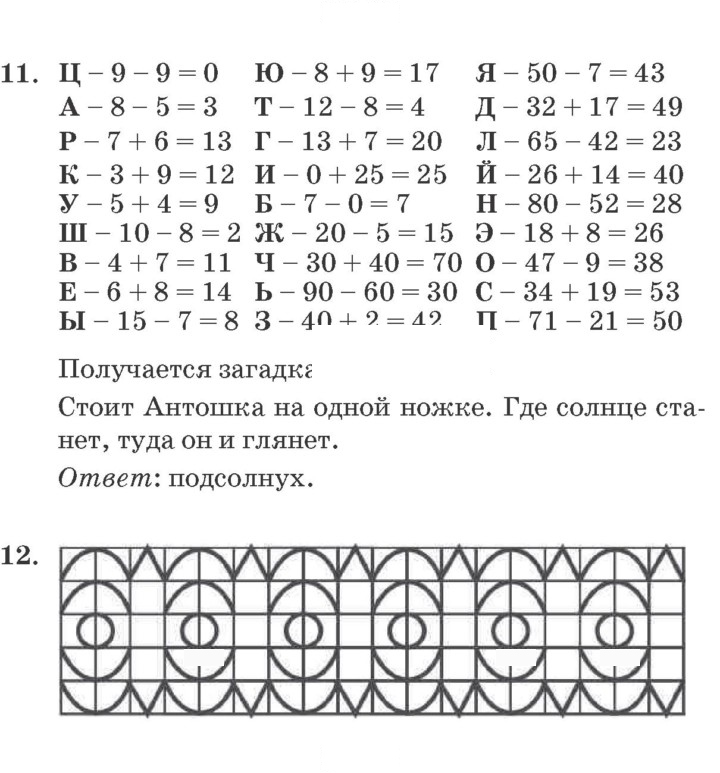 Скан решения номера Урок 9