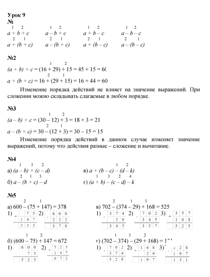 Скан решения номера Урок 9