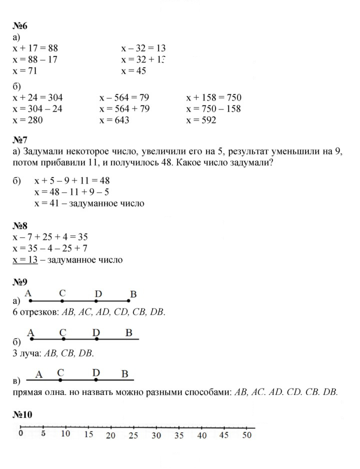 Скан решения номера Урок 9