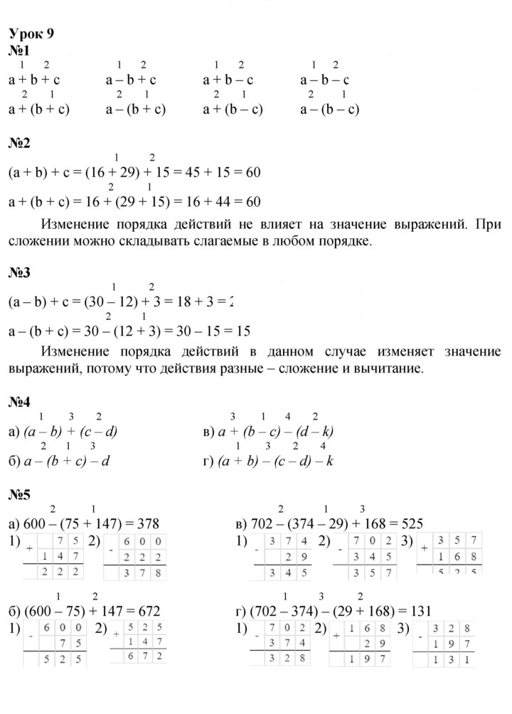 Скан решения номера Урок 9