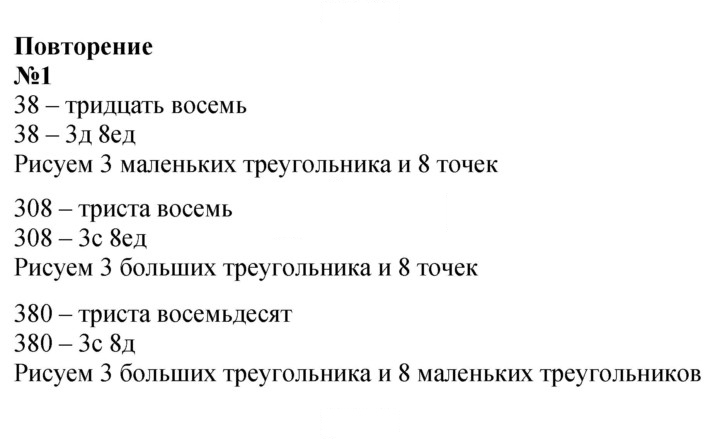 Скан решения номера 1