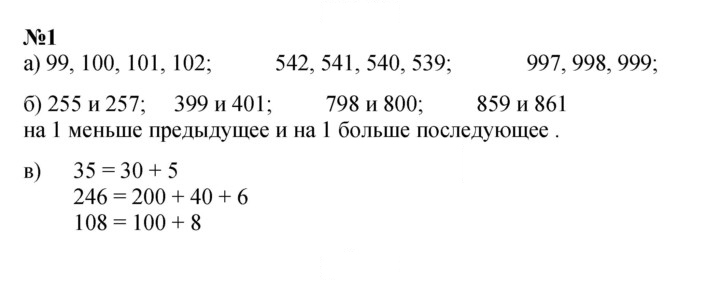 Скан решения номера 1
