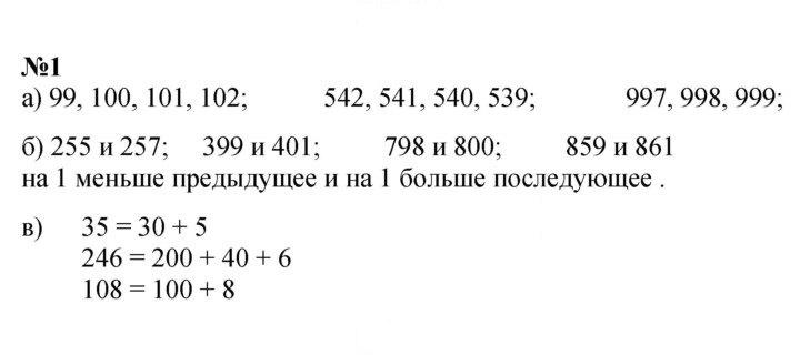 Скан решения номера 1
