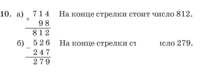 Скан решения номера 10