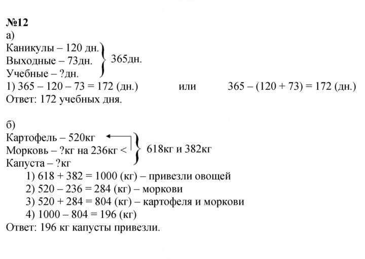 Скан решения номера 12