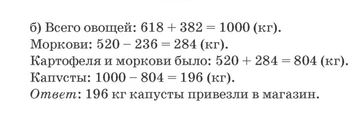 Скан решения номера 12