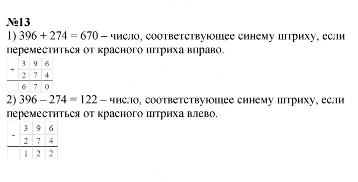 Скан решения номера 13