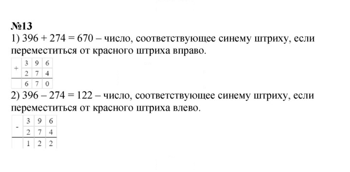 Скан решения номера 13