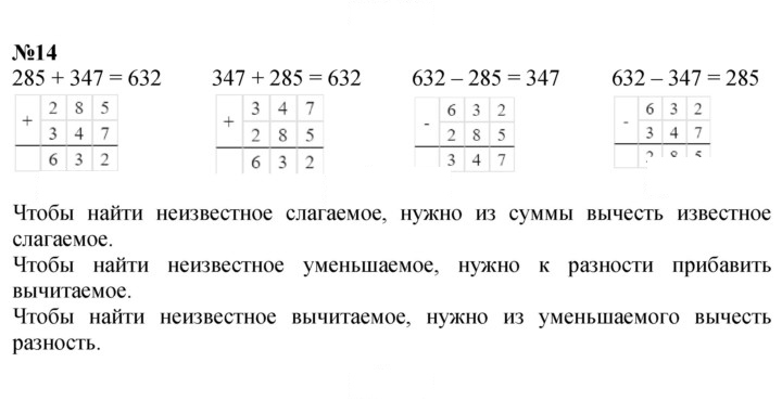 Скан решения номера 14