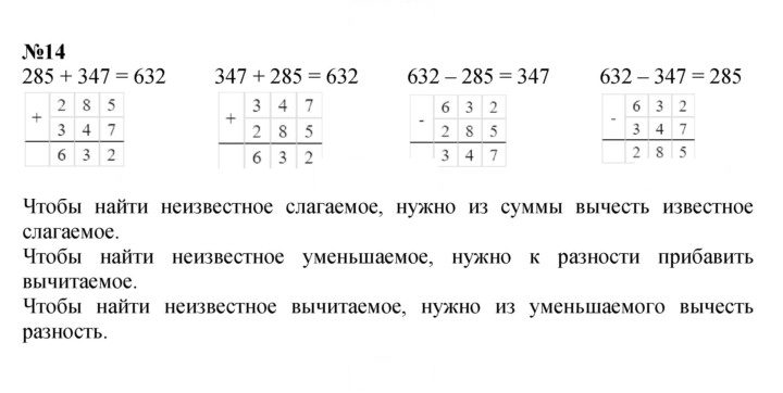 Скан решения номера 14