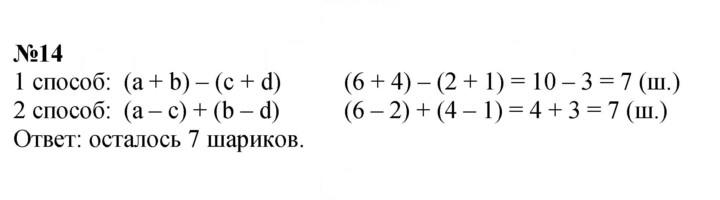 Скан решения номера 14