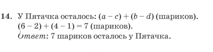 Скан решения номера 14
