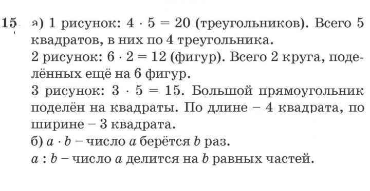 Скан решения номера 15