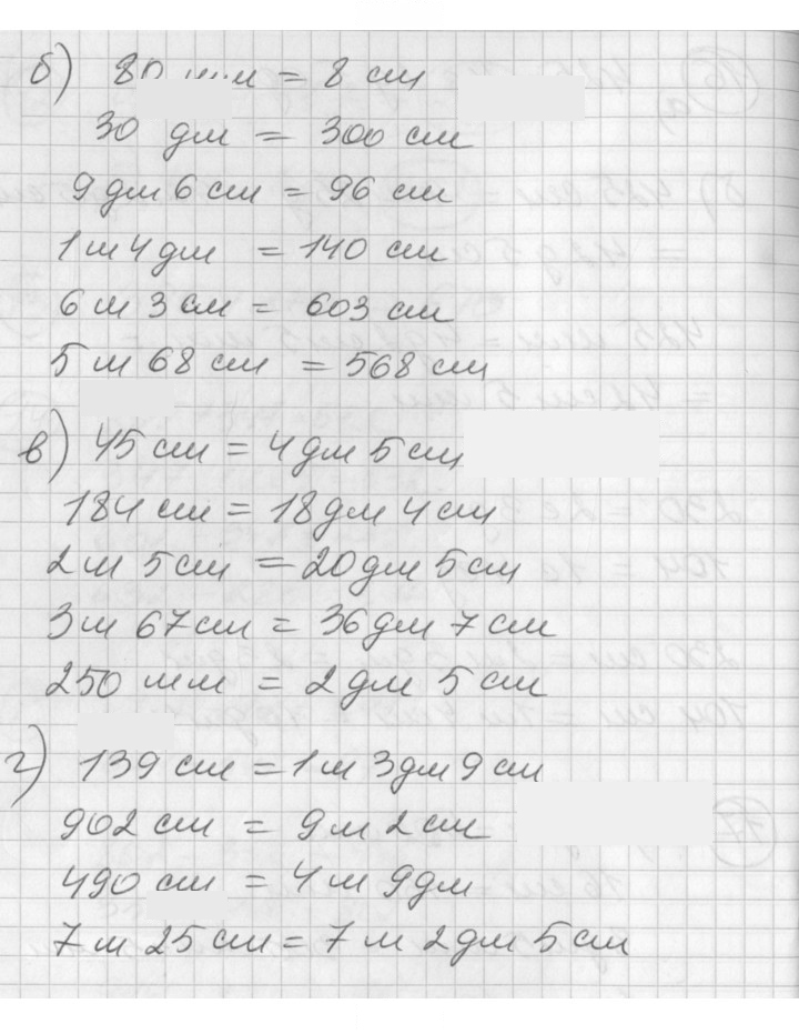 Скан решения номера 17