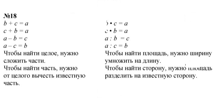 Скан решения номера 18