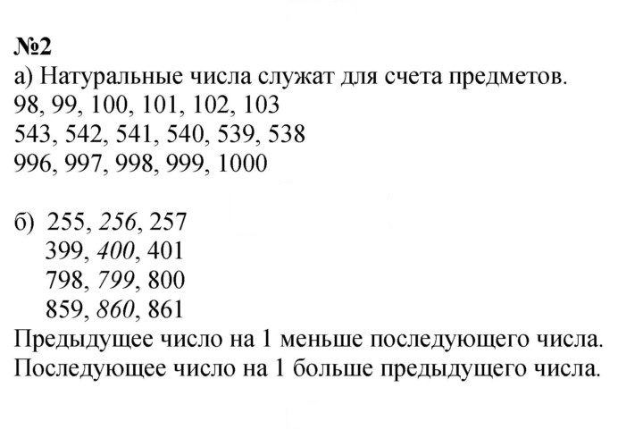 Скан решения номера 2