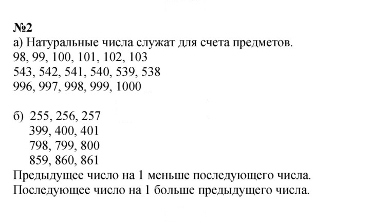 Скан решения номера 2