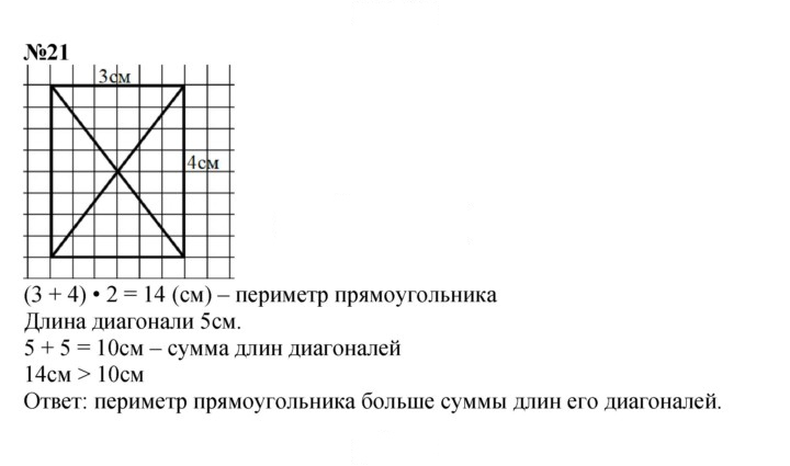 Скан решения номера 21