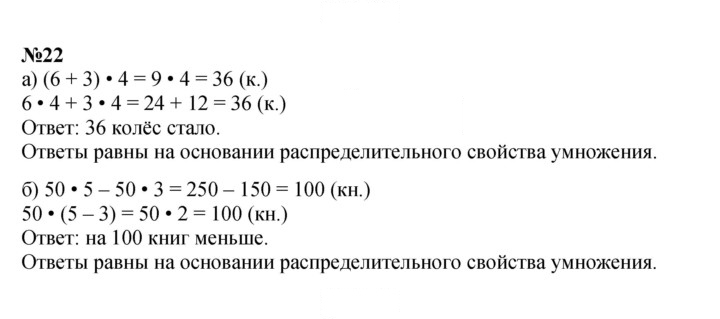 Скан решения номера 22