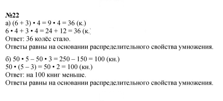 Скан решения номера 22