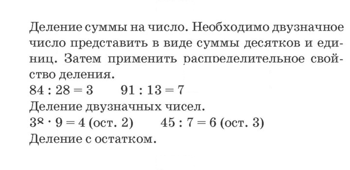 Скан решения номера 26
