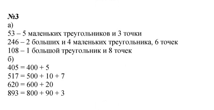 Скан решения номера 3