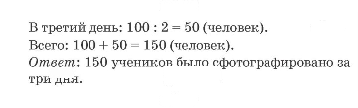 Скан решения номера 31